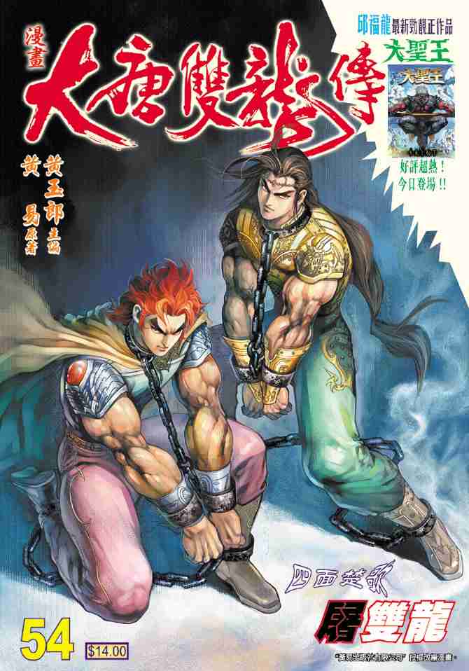 第54话0