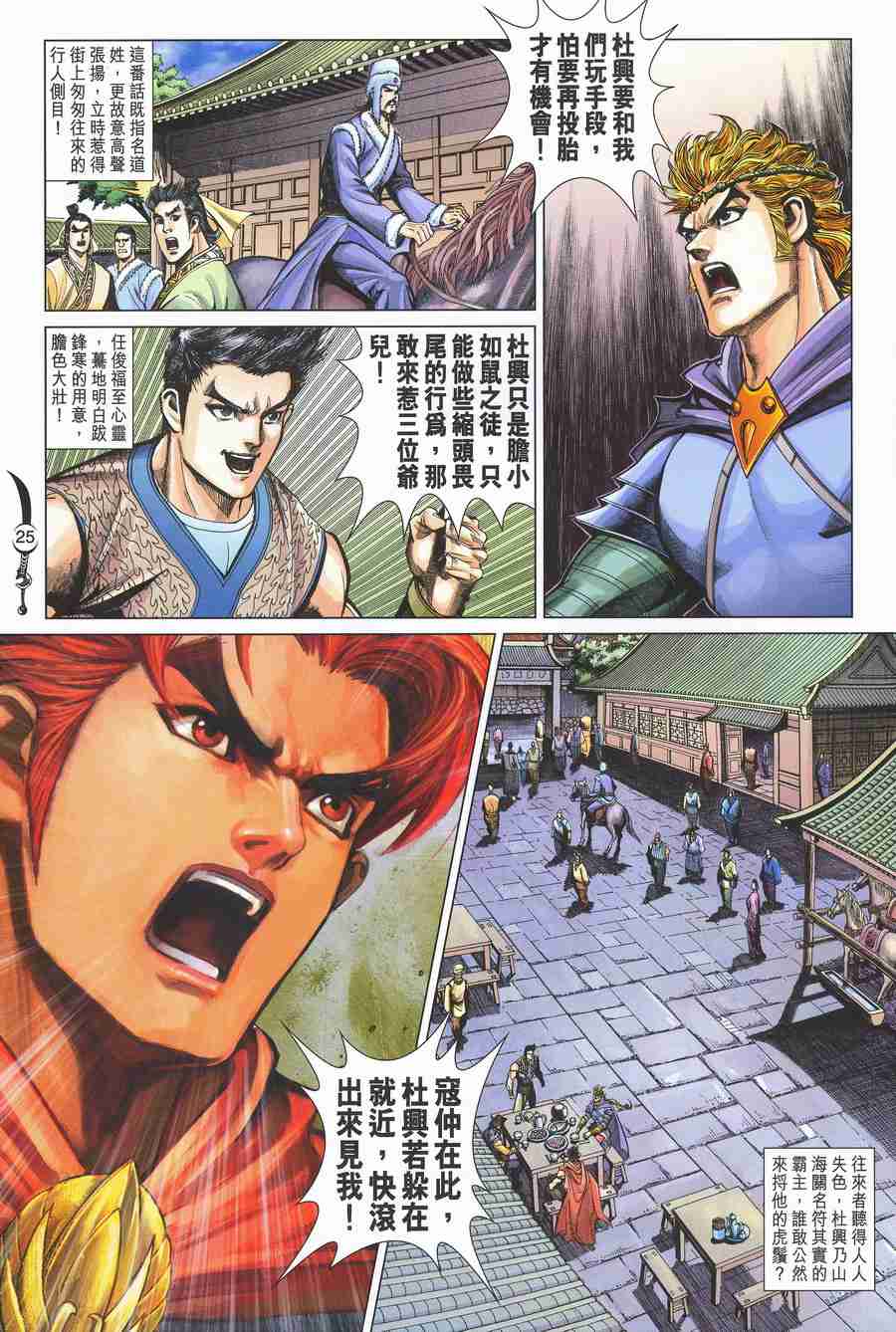 第133话1