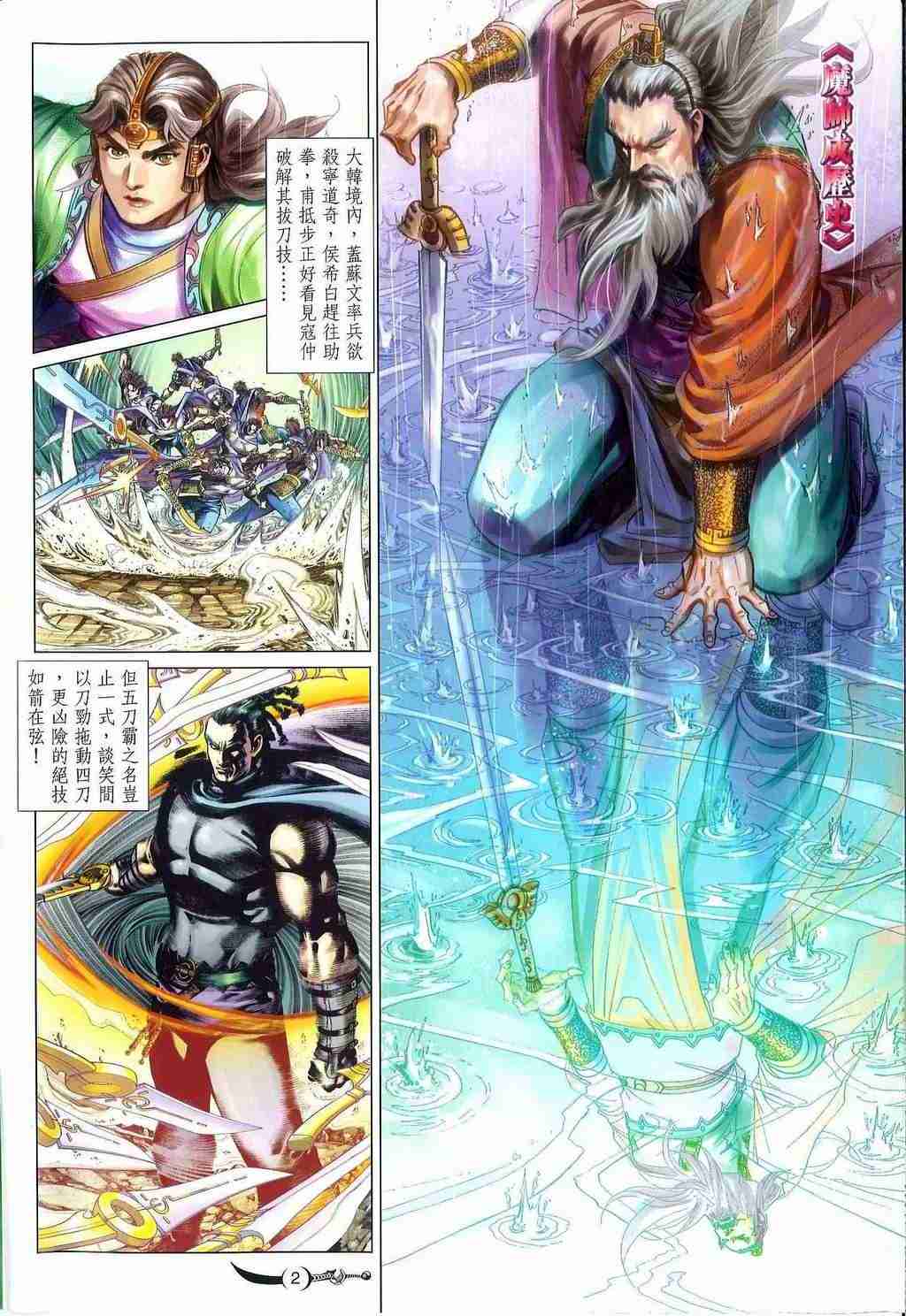 第247话1
