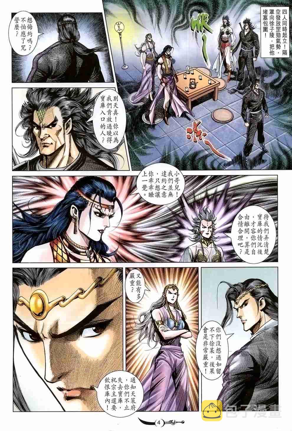 第117话3