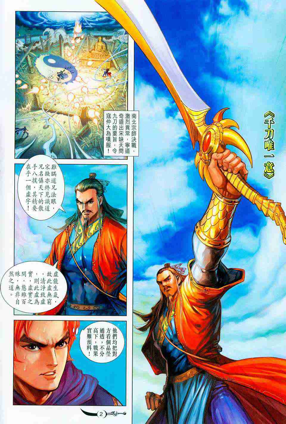 第203话1