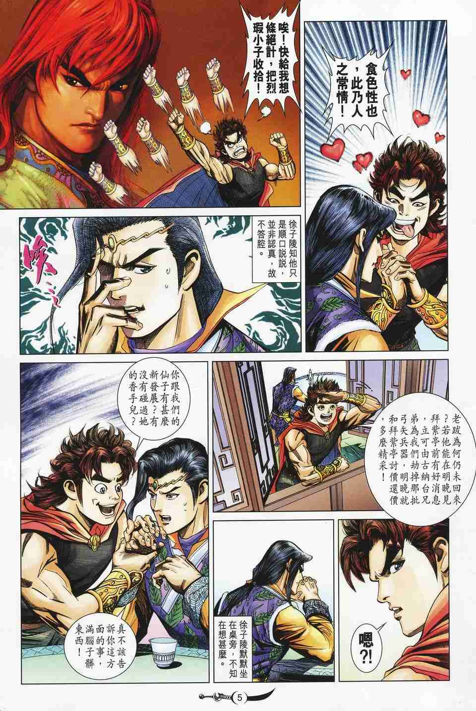 第153话4