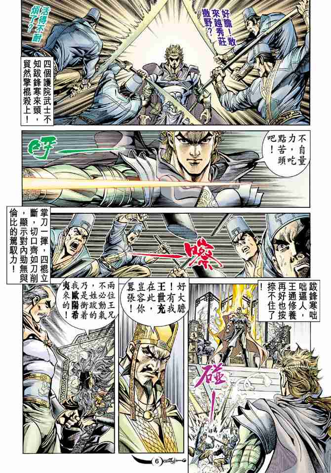 第20话4