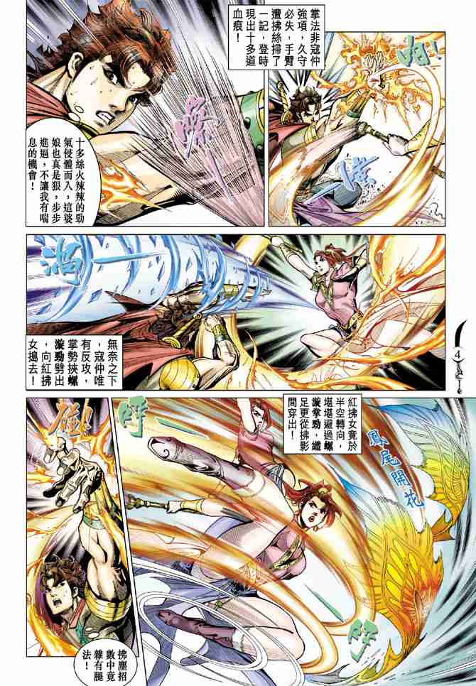第50话3