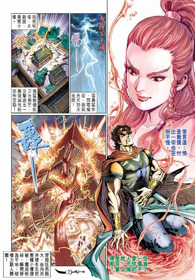 第70话1