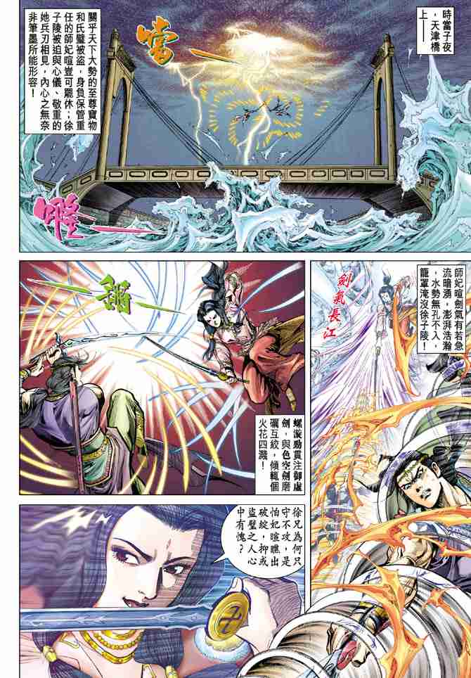 第42话1