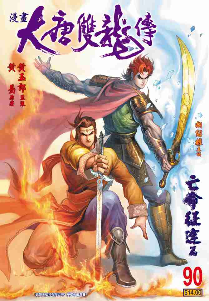 第90话0