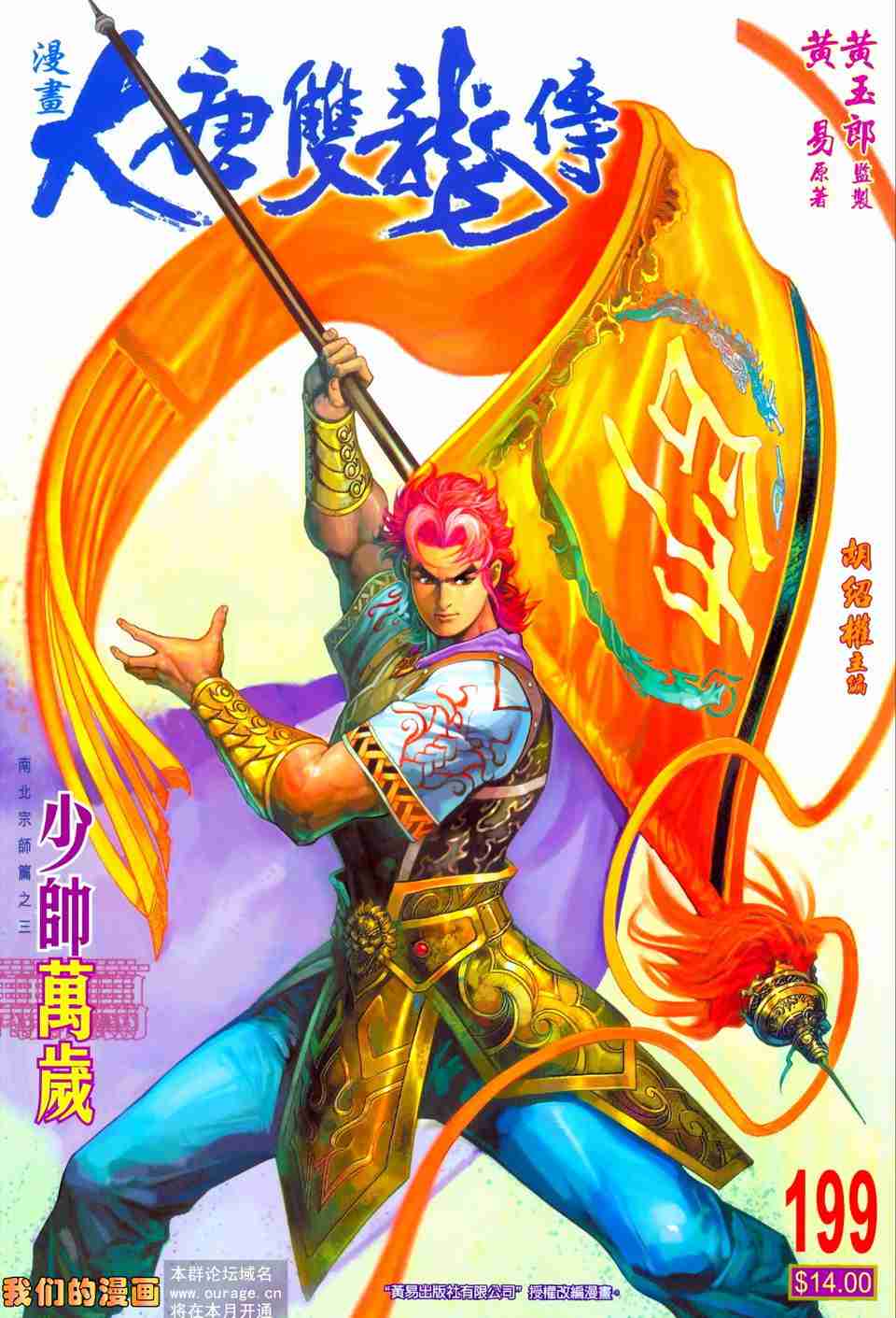 第199话0
