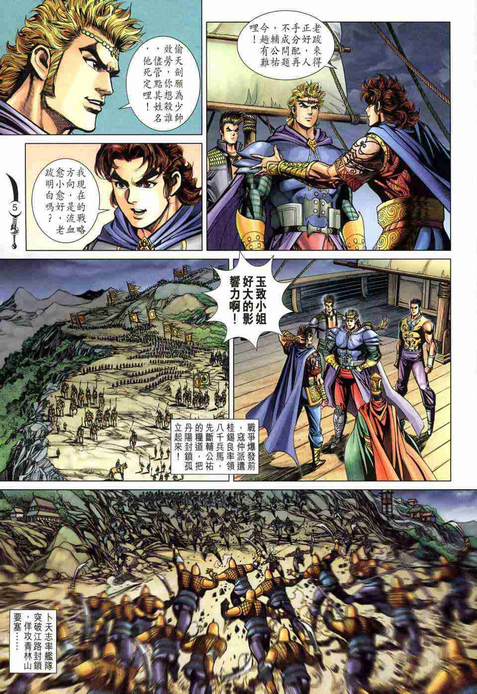 第211话4