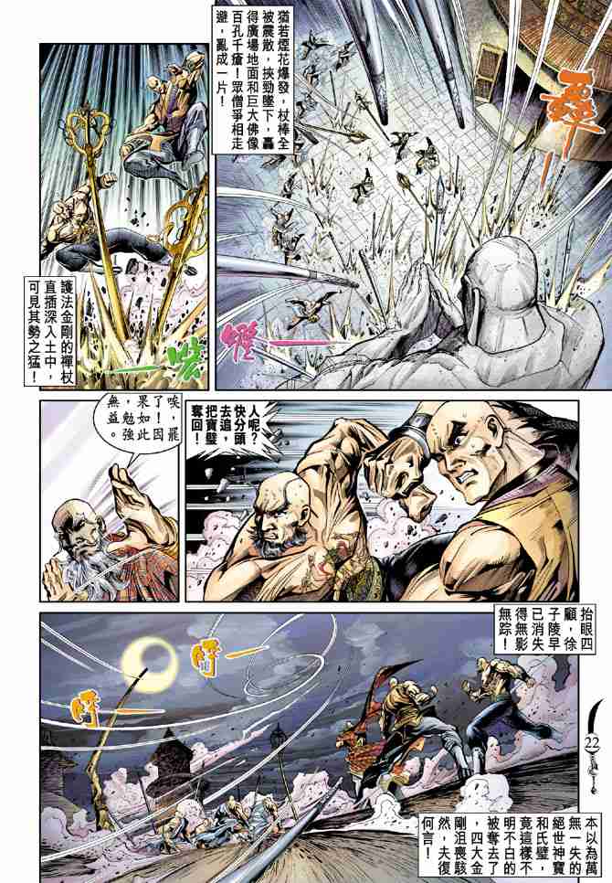 第38话1