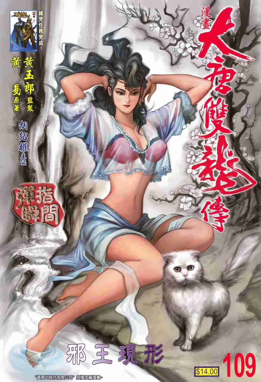 第109话0