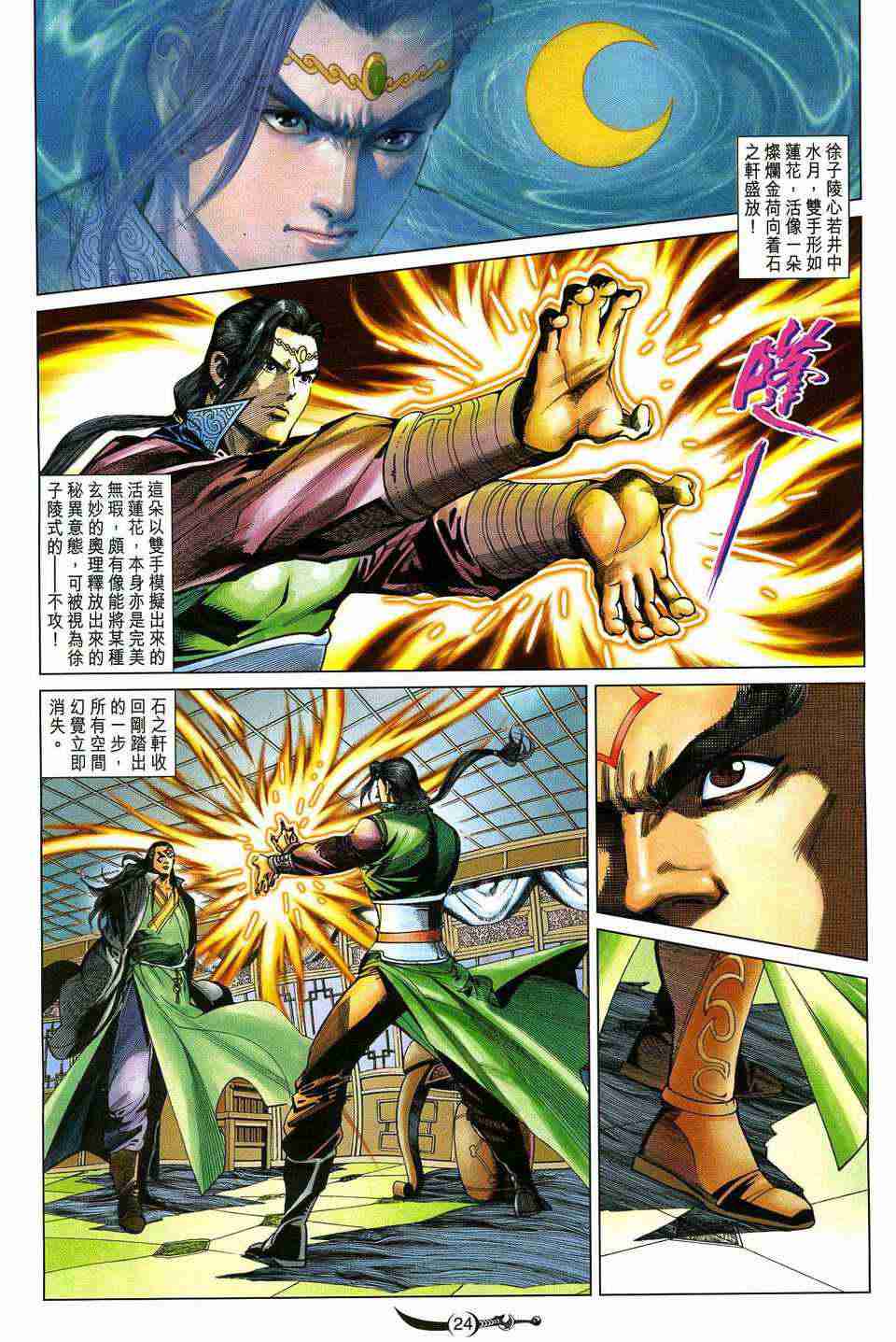 第189话2