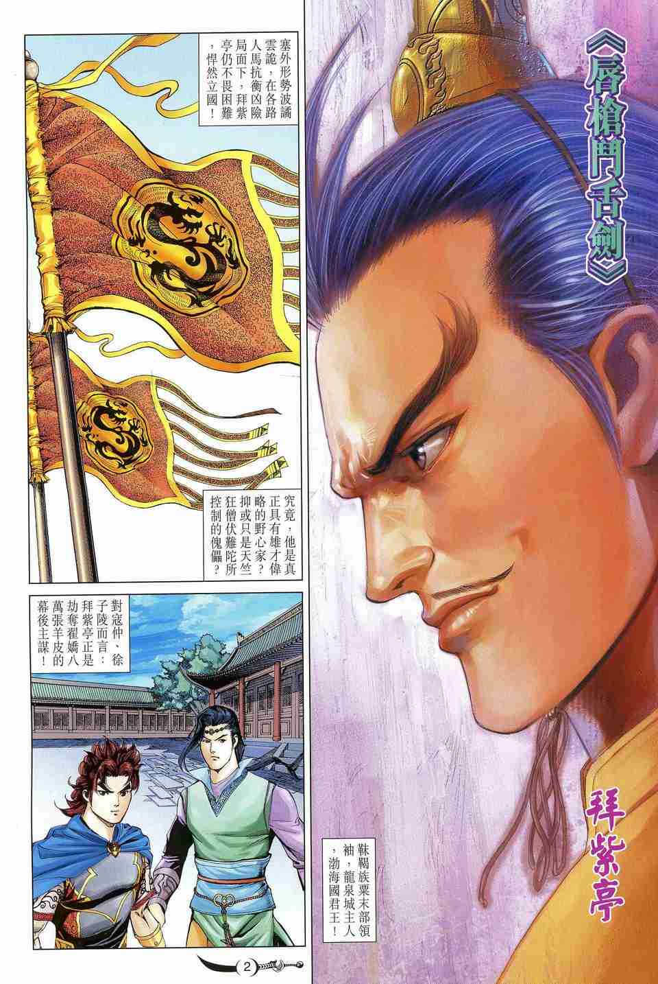 第160话1