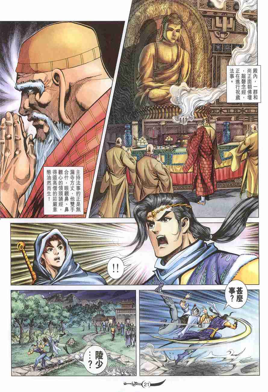 第109话0