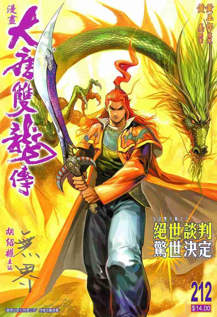 第212话0