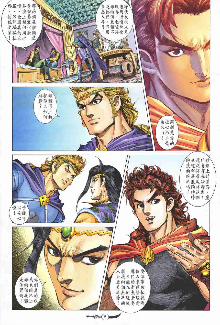 第135话4