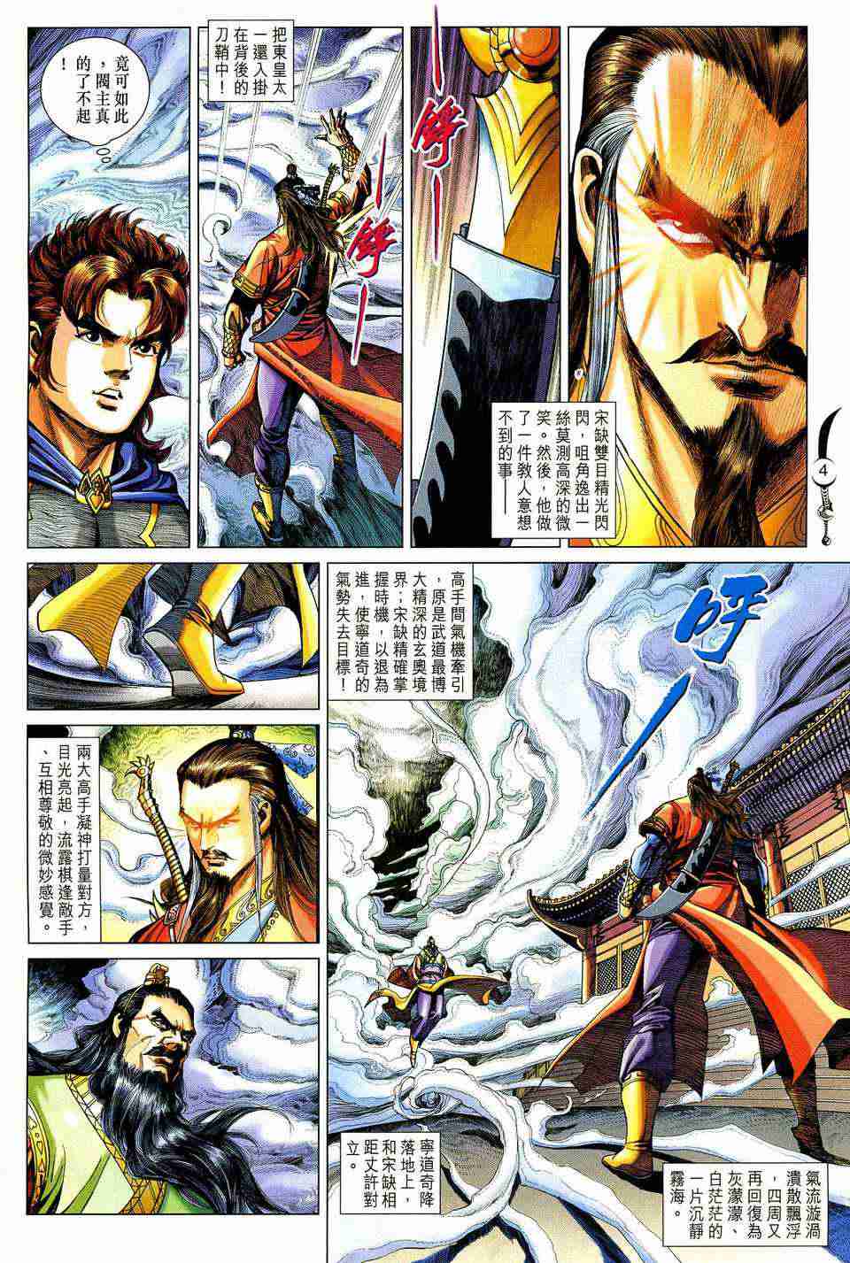 第201话3