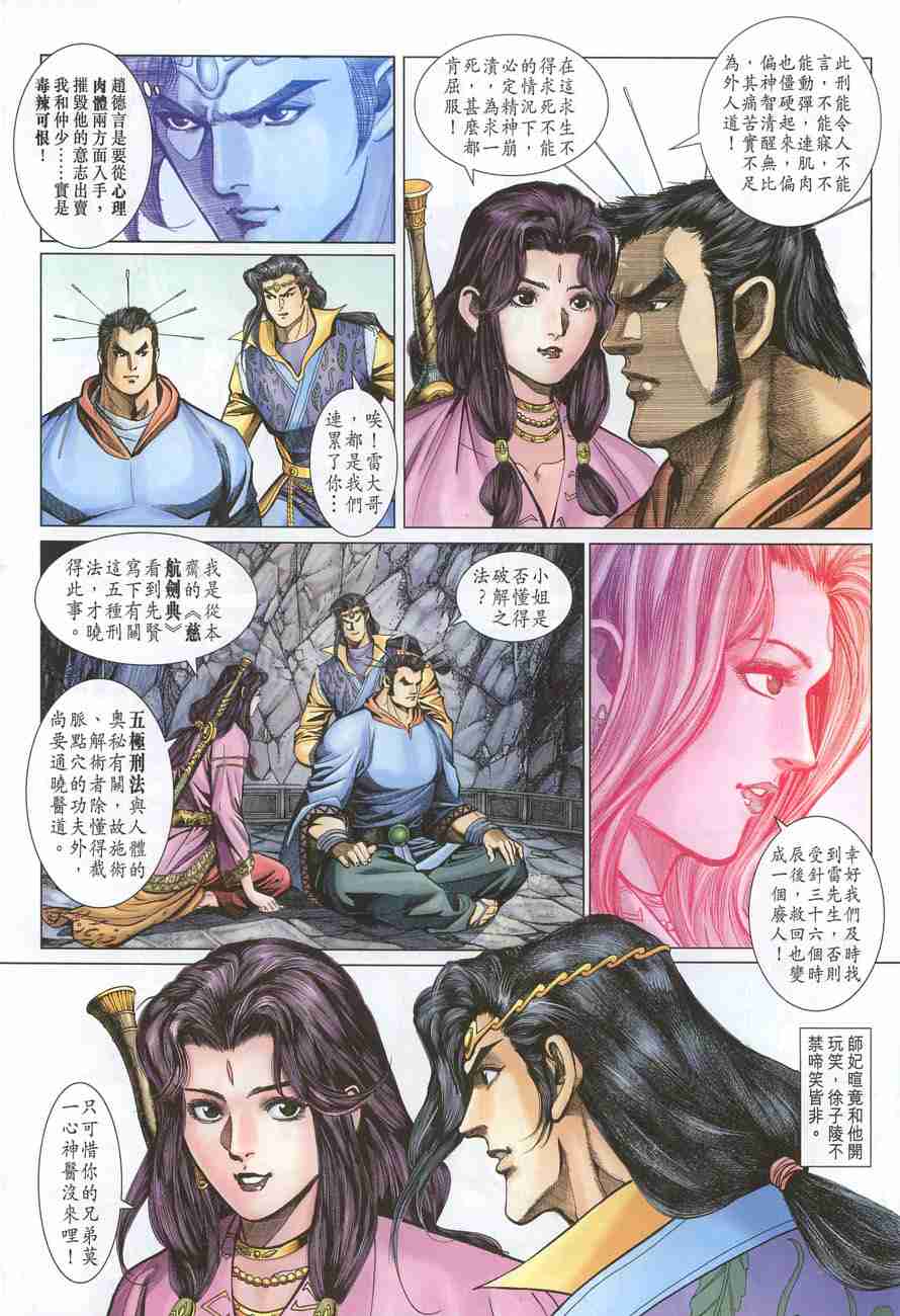 第113话2