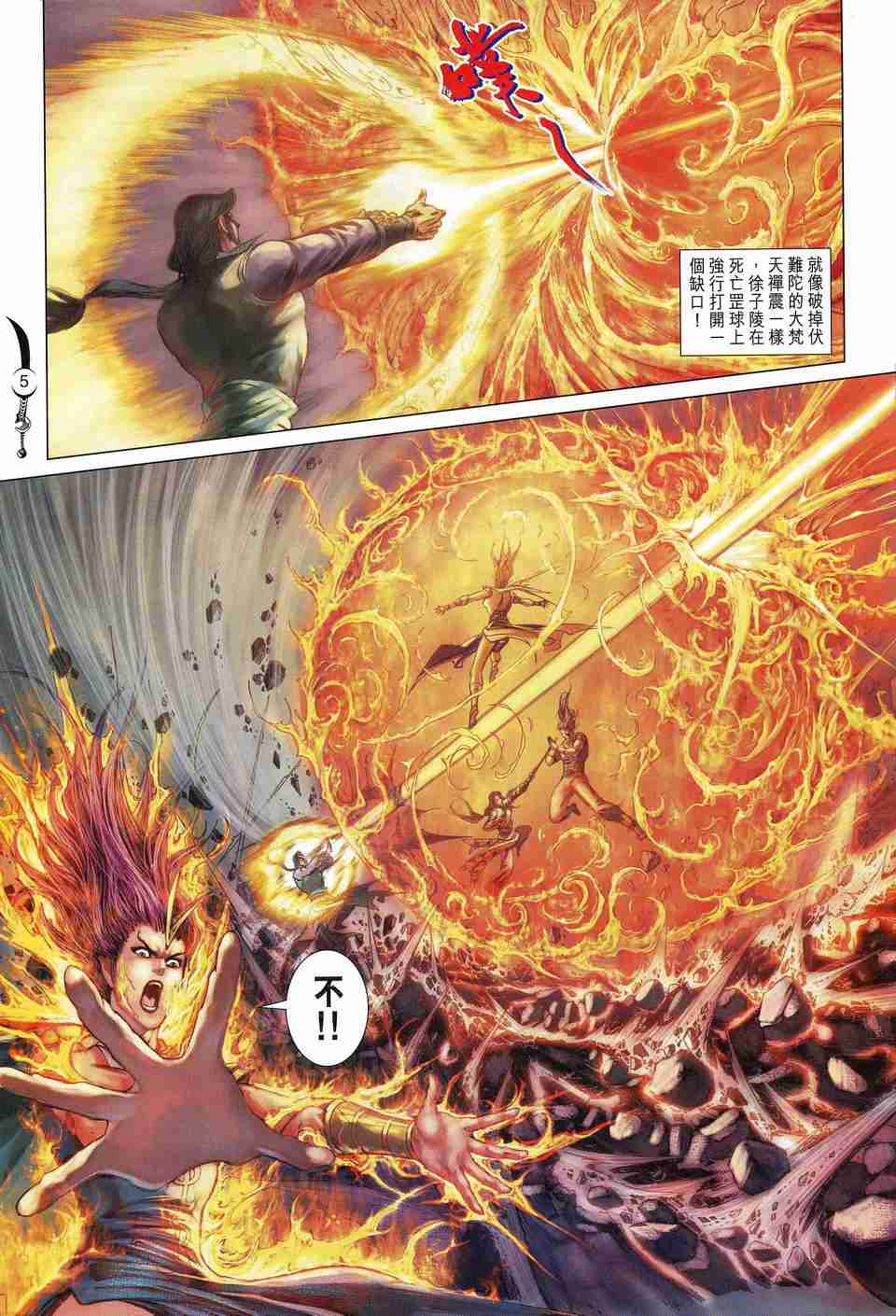 第168话4