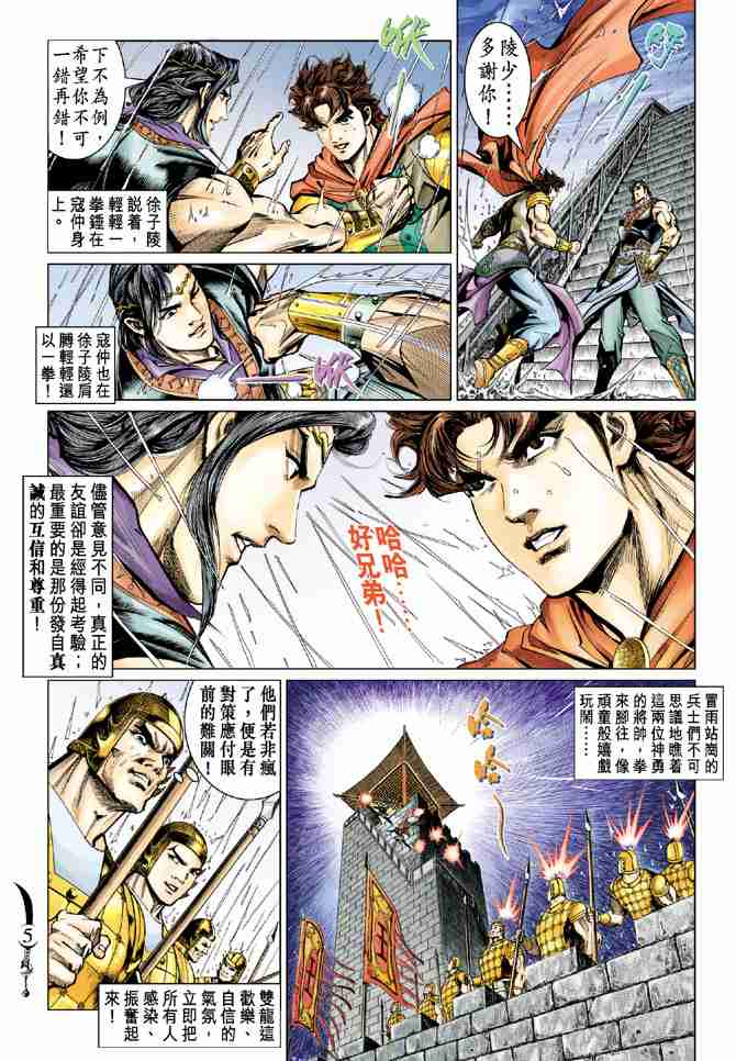 第53话4