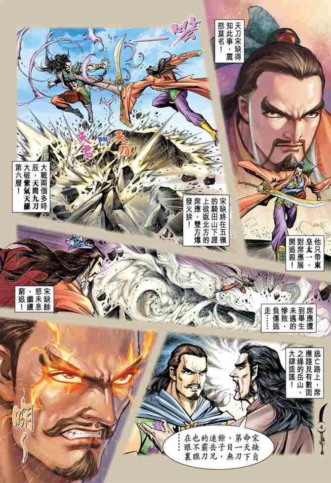 第88话3