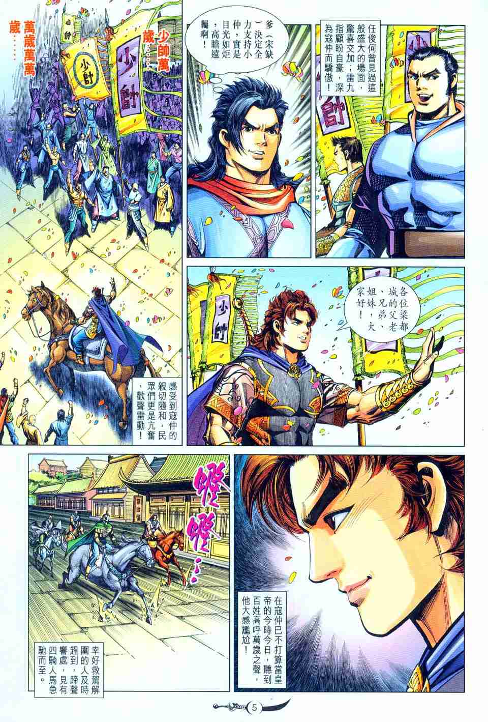 第199话4