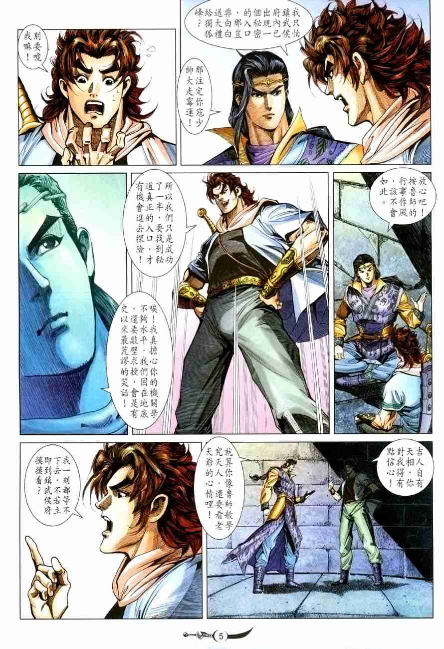 第114话4