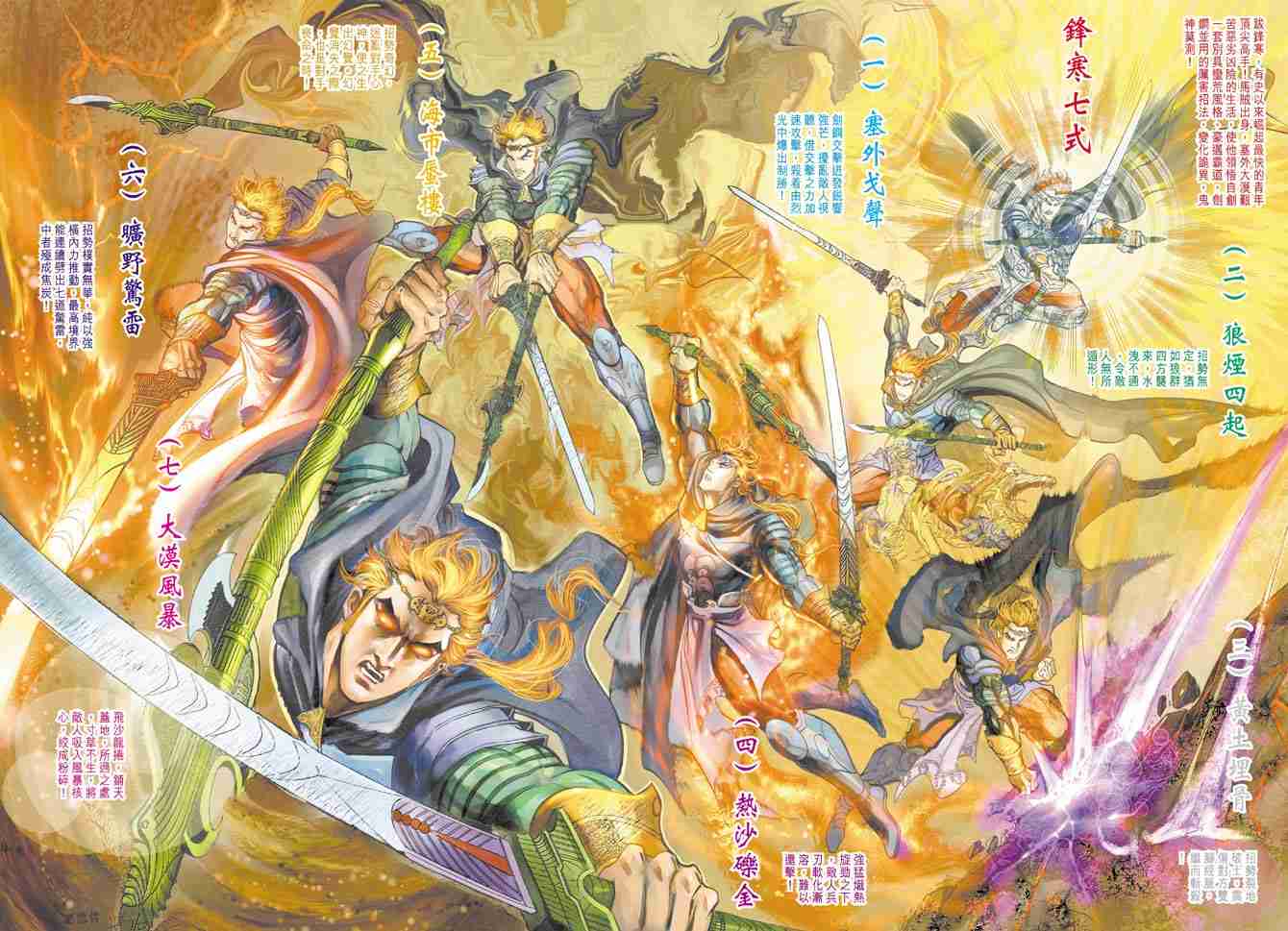 第20话3