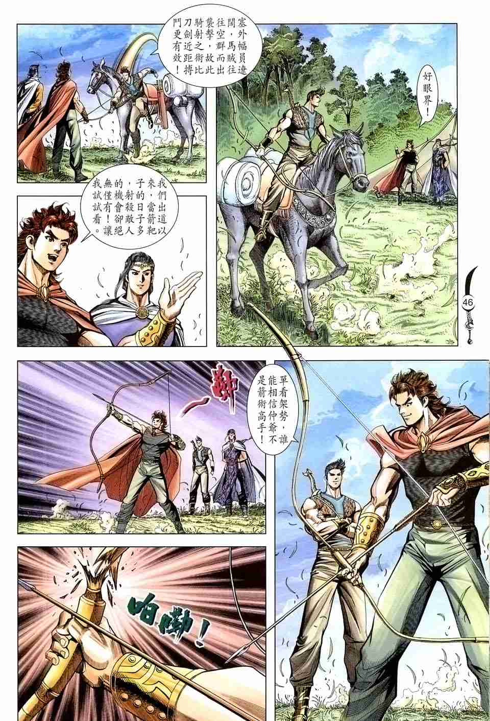 第131话2