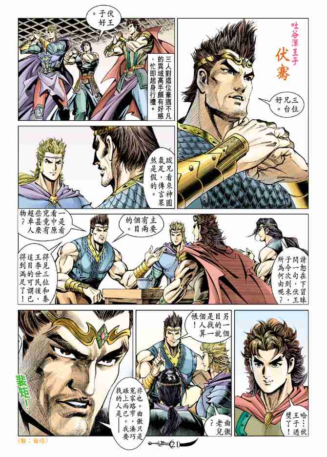 第47话0