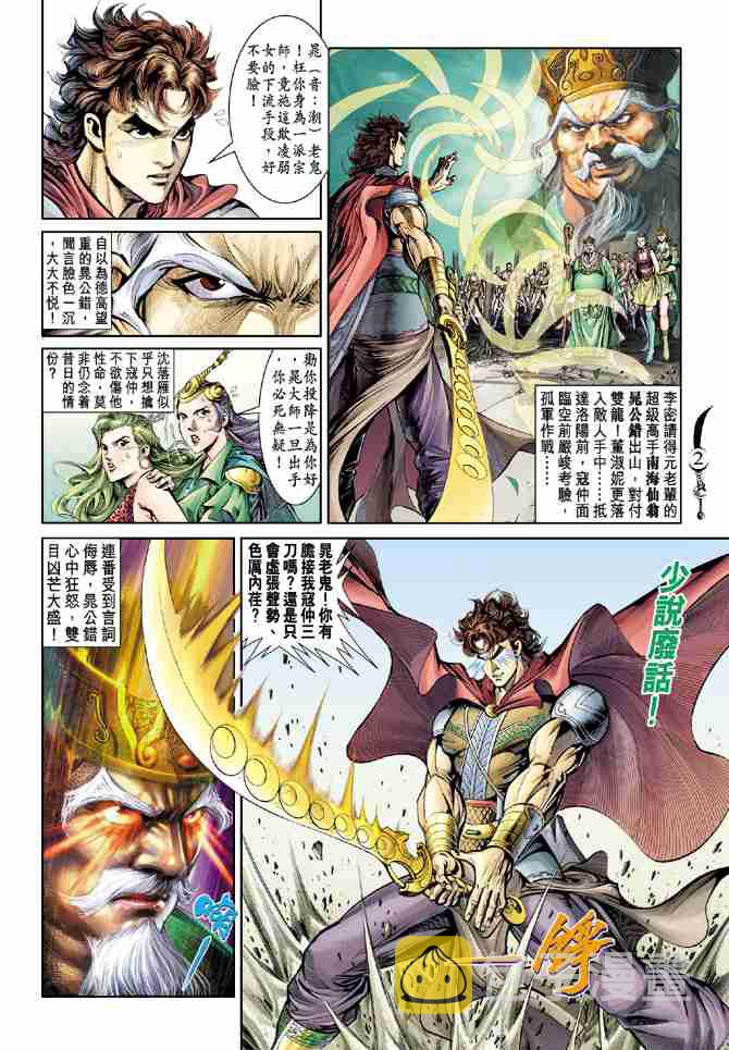 第33话1