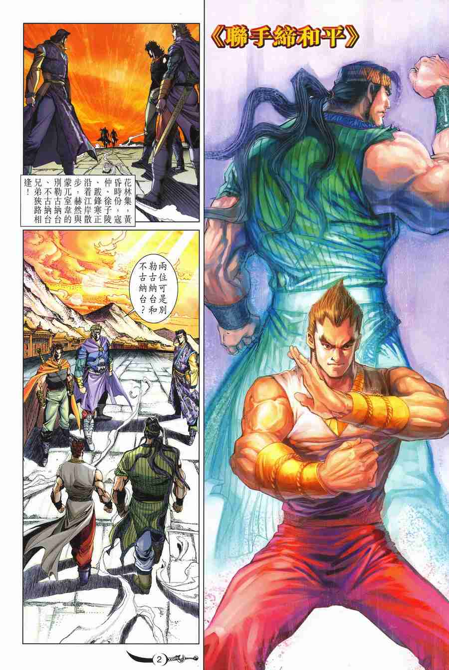 第147话1