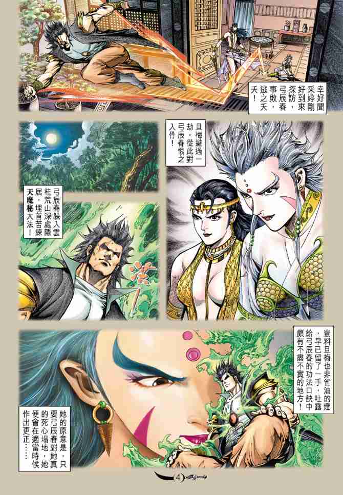 第91话3