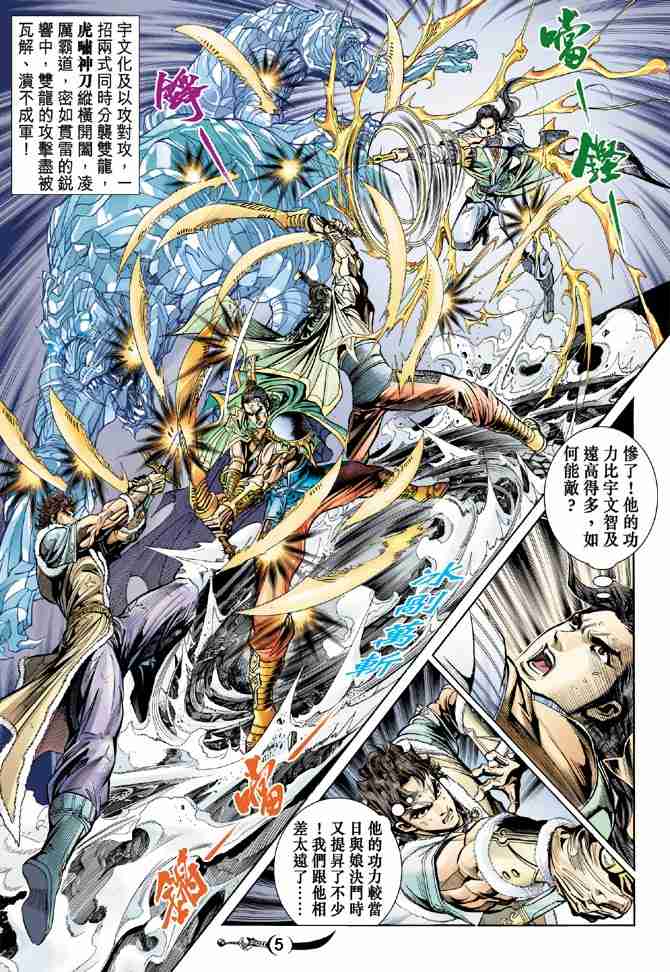 第19话4