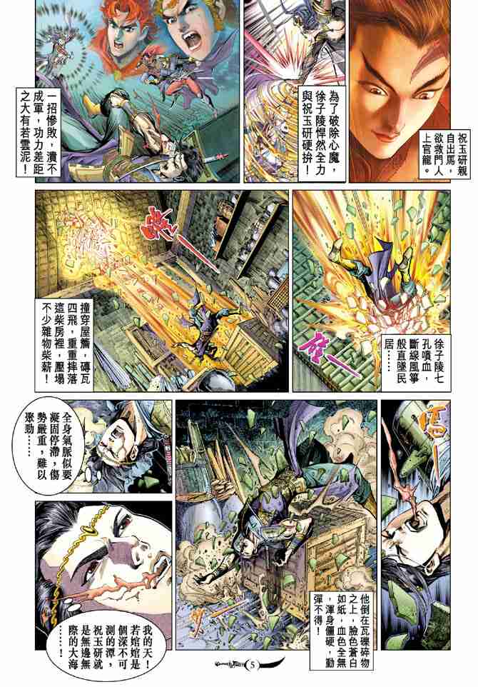 第37话4