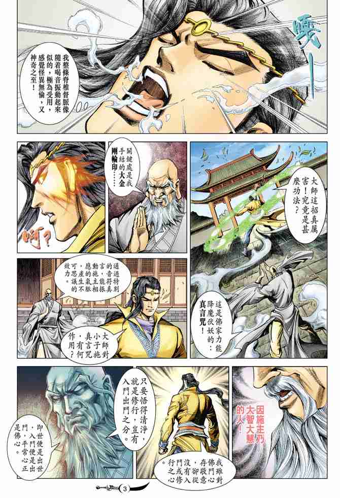 第87话2