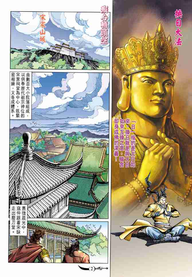 第86话1