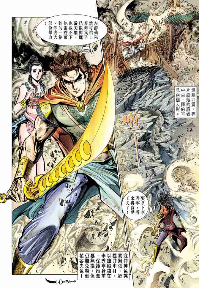 第70话3