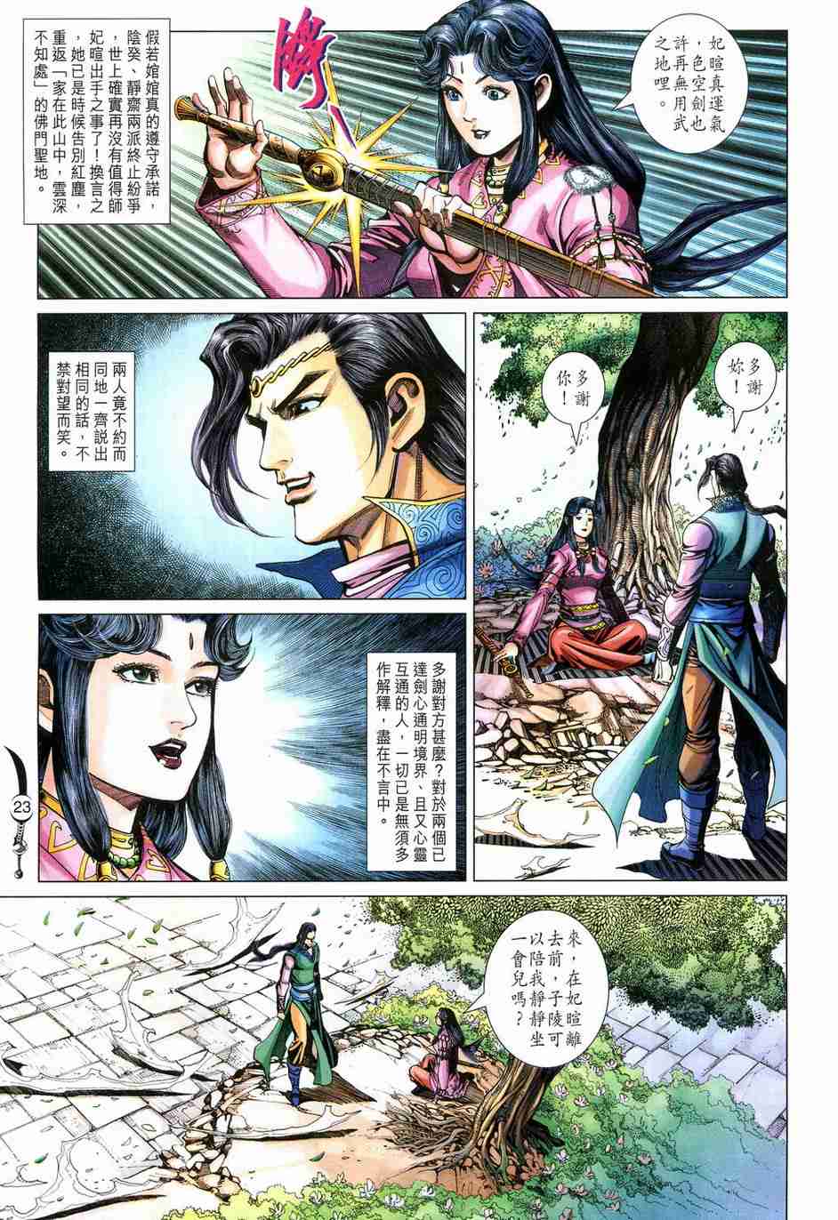 第234话2