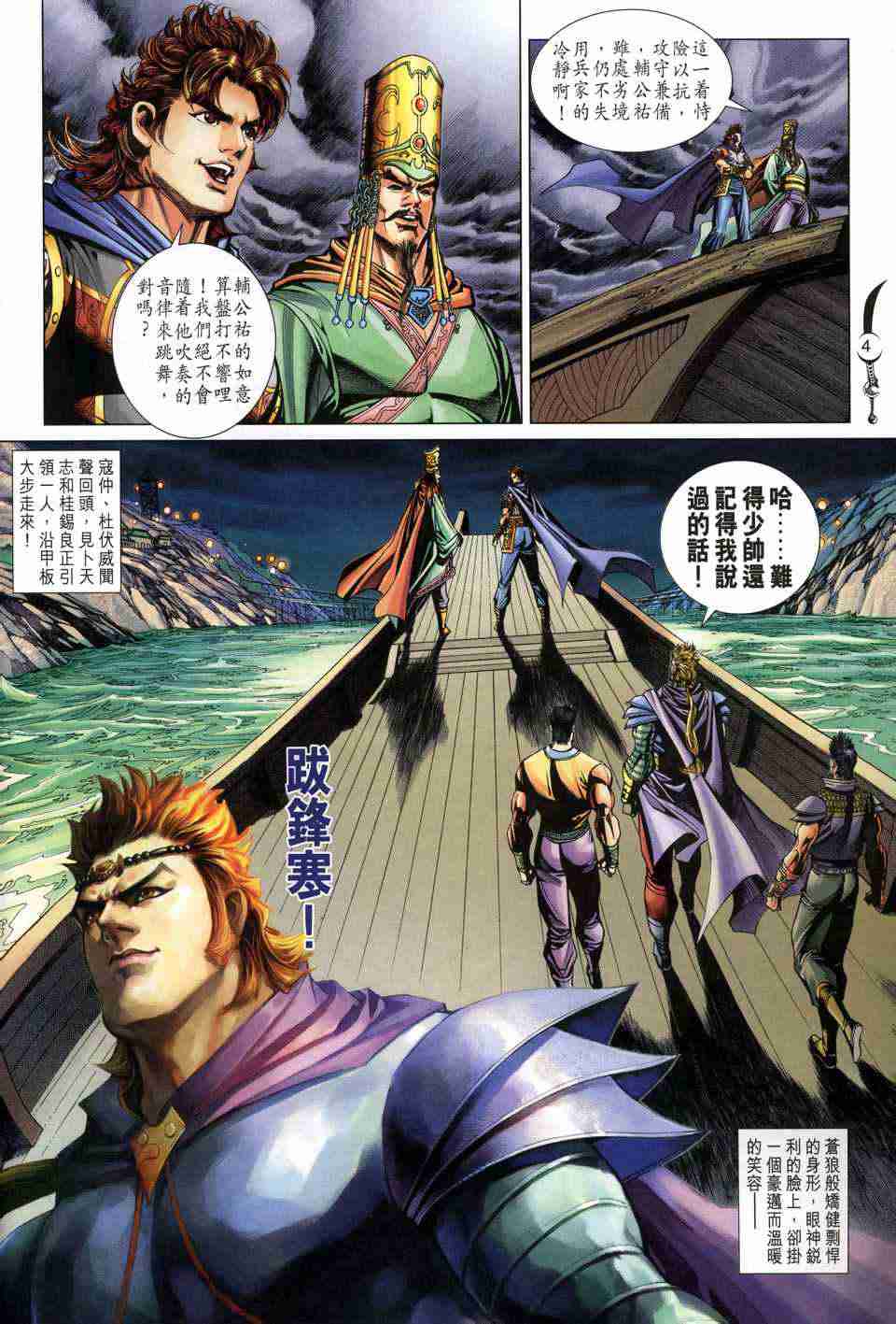 第211话3