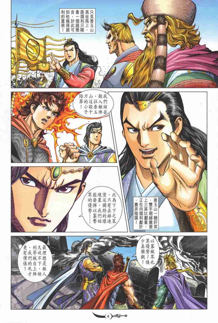 第141话3