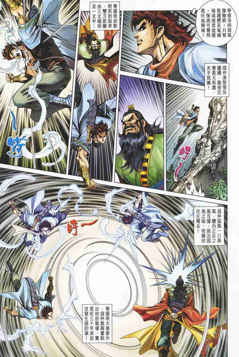 第124话4