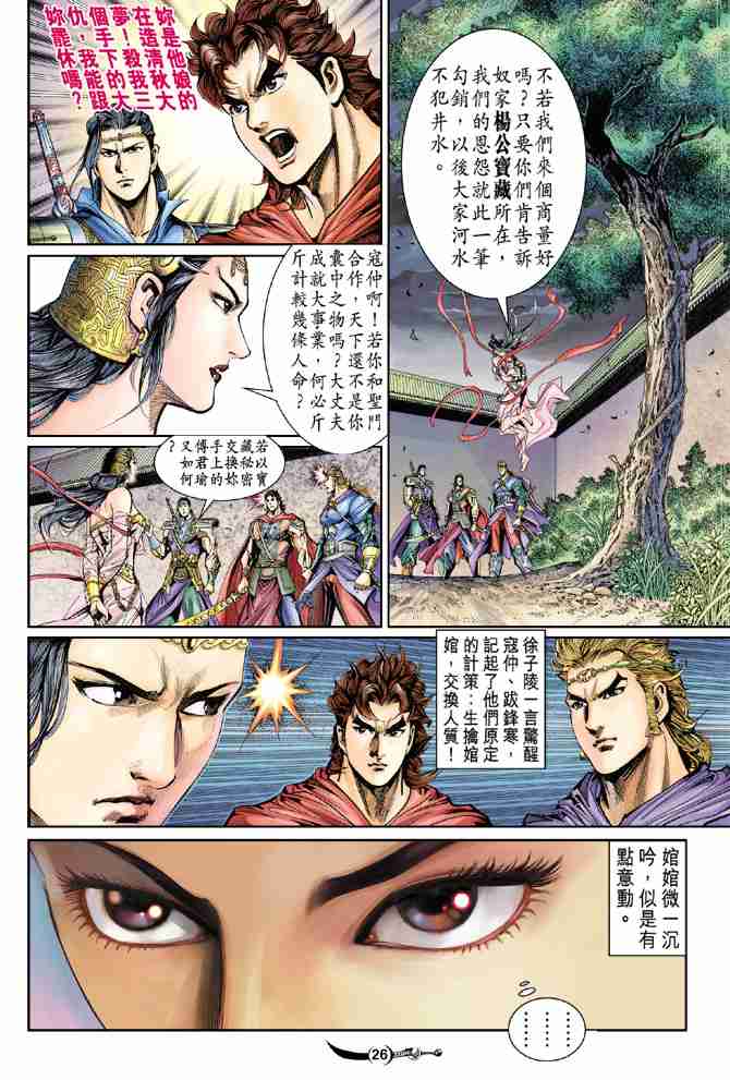第34话1