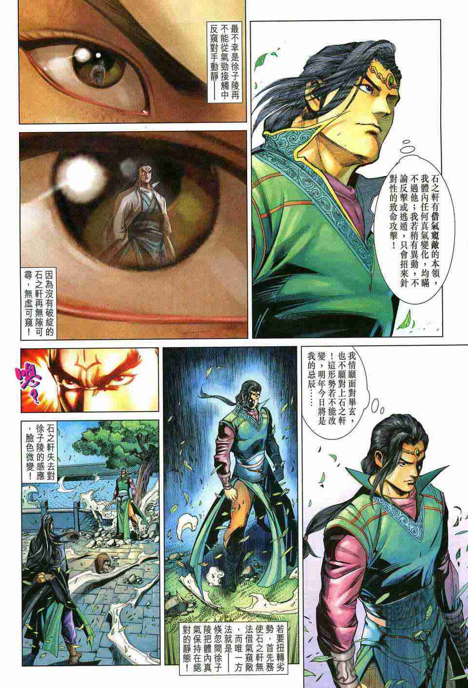 第190话3