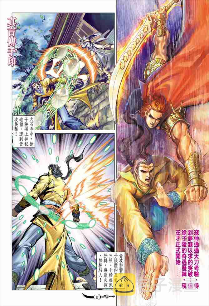 第87话1