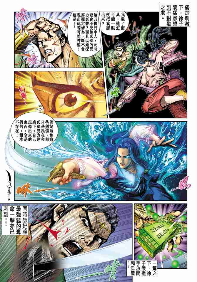第38话2