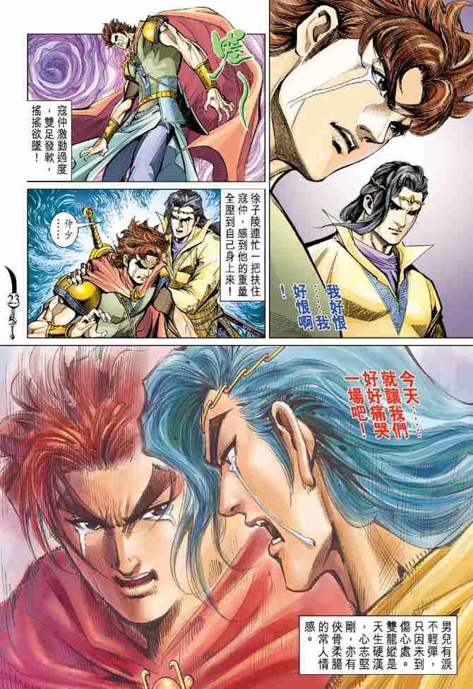 第72话2