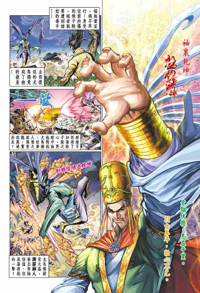 第76话1