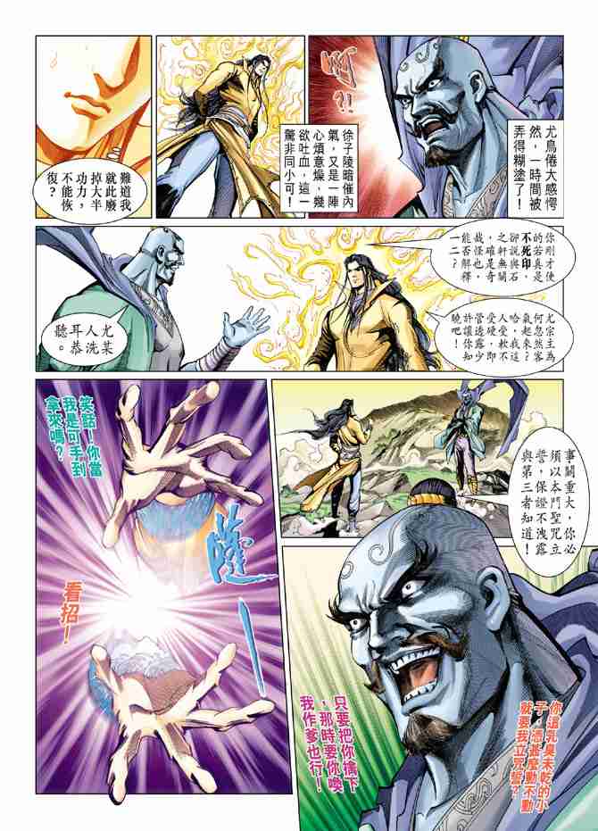 第75话3