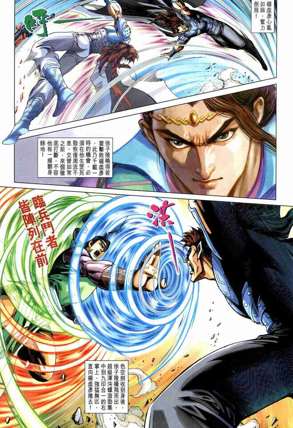 第234话4